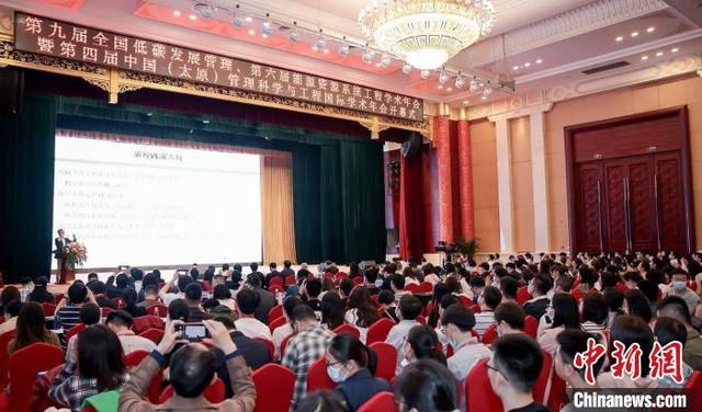 15����17�գ�ɽ��̫ԭ���ھŽ�ȫ����̼��չ����ѧ������ڴ˼���У�ר��ѧ�ߡ���ҵ�߹������̼�ŷš� �±��� ��